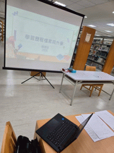 1150121-1150123指導高三學生撰寫學習歷程檔案