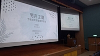 1140327生命-情緒教育座談暨輔導股長研習