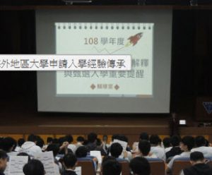 1081111大學學系探索量表解釋與甄入學說明