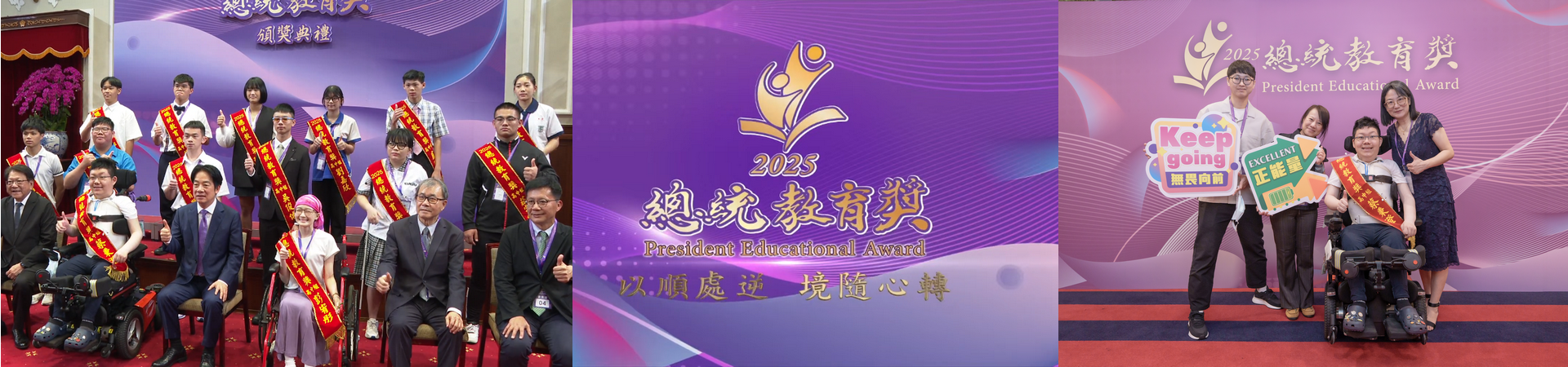 2025總統教育獎頒獎蔡秉澄同學