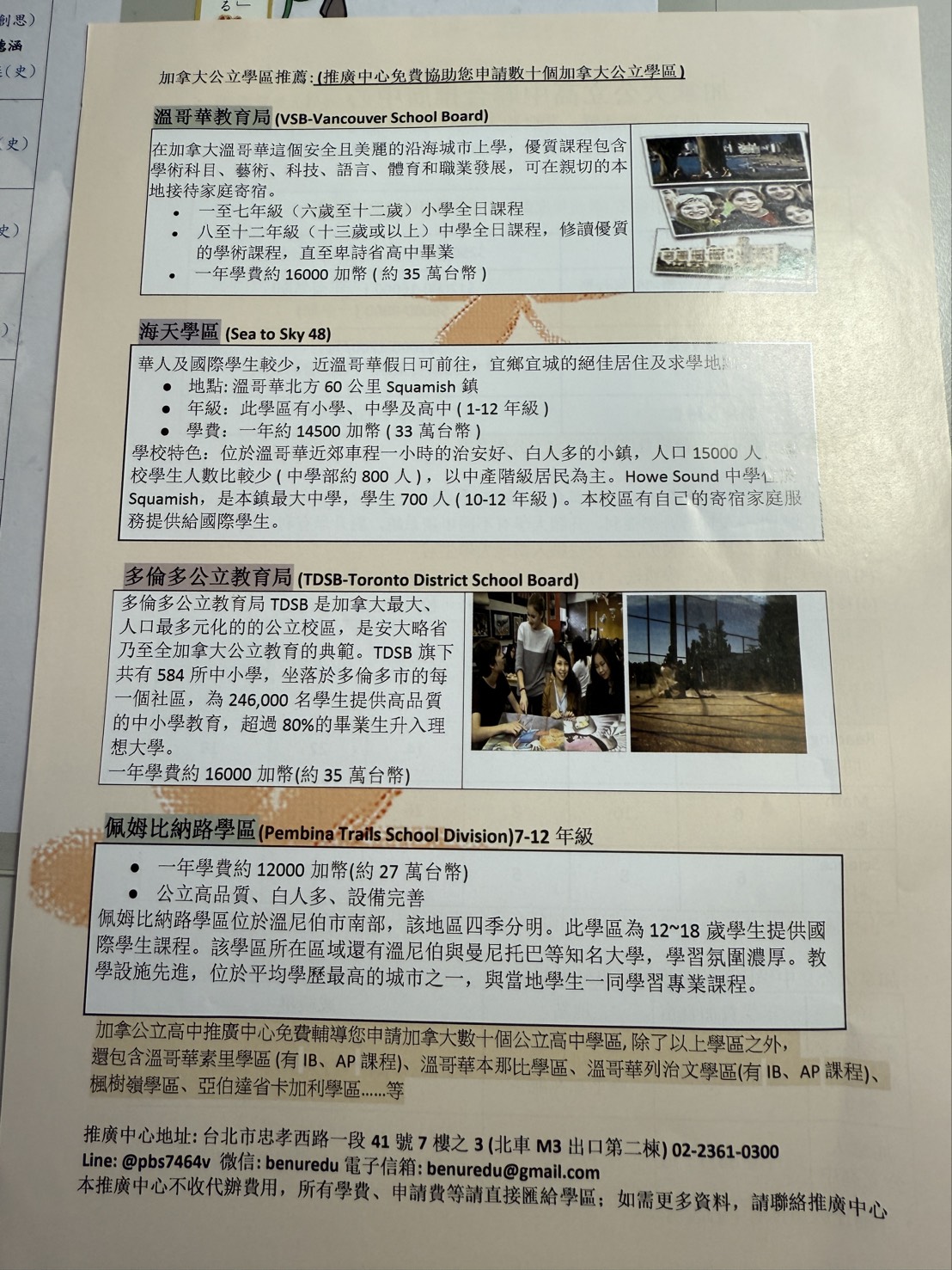 國外留學】加拿大、澳、紐相關留學資訊| 臺北市立成功高級中學